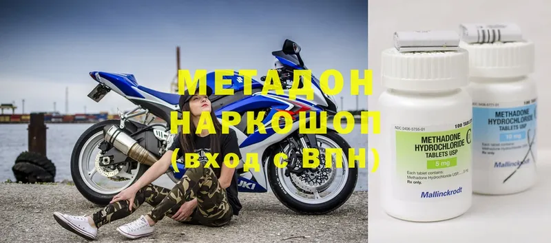 купить наркотики цена  Родники  МЕТАДОН methadone 